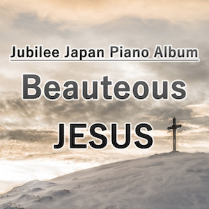 Jubilee Piano Album